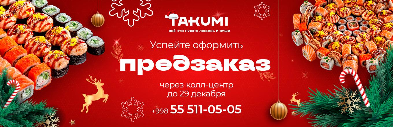 banner Новый год