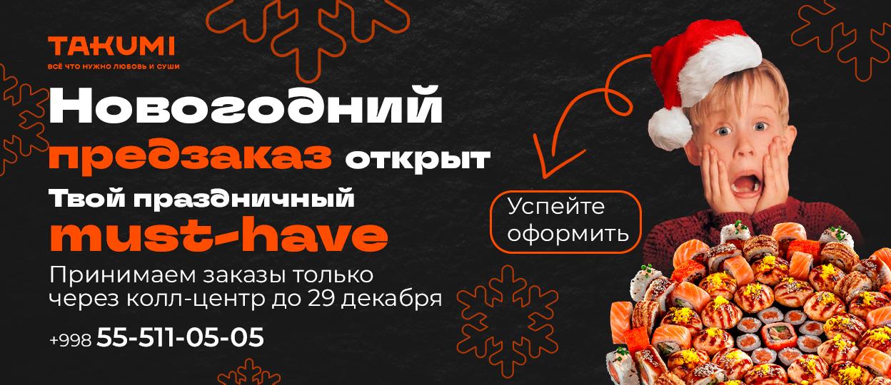 banner Новый год